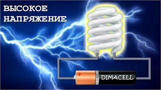  ВЫСОКОВОЛЬТНЫЙ ПРЕОБРАЗОВАТЕЛЬ для люминисцентной лампы ПРОСТАЯ СХЕМА (Д.А.Компанец) #DimoniKA