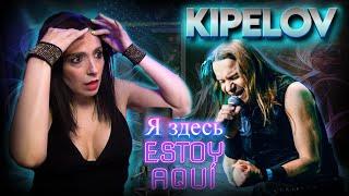 VALERY KIPELOV - Estoy Aquí | валерий кипелов - Я здесь |  ARGENTINA - REACCION & ANALISIS