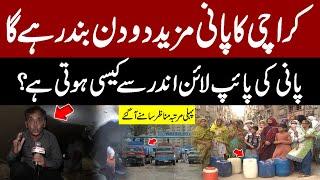 Bad News For Karachi | Pipeline Shut for Two More Days | Karachi Water Shortage | Naeem Khanzada