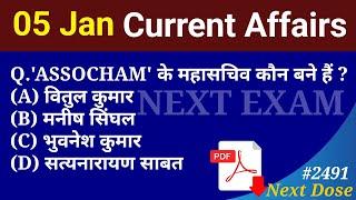 Next Dose2491 | 05 January 2025 Current Affairs | Daily Current Affairs | Current Affairs in Hindi