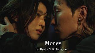 Oh Hyejin × Do Gang-jae || 𝐌𝐨𝐧𝐞𝐲 «My Name» ғᴍᴠ