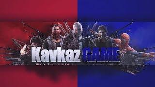 мой второй канал ► Kavkaz GAME ► ПОДПИСЫВАЙТЕСЬ