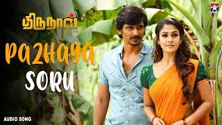 Pazhaya Soru - Audio Song | Thirunaal | Jiiva | Nayanthara | Sri | Star Hits