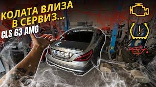 Какъв ТУНИНГ ще правим по проекта...CLS 63 AMG 550+ коня - На лично с Валентайн| Епизод #21