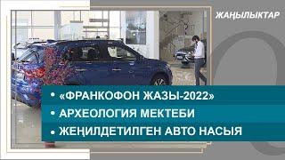 ӨКМ Ыкчам штабы. Парламенттер аралык Ассамблеясы. Жаңылыктар топтому – 30.03.2022