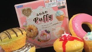 Padico Puffy Squishy Making Kit!