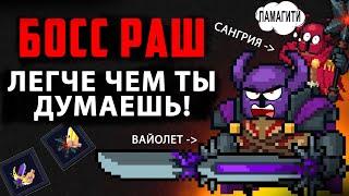 Легкий способ пройти босс раш БЕЗ ОРУЖИЯ!  Мобильная игра Soul Knight  Соул кнайт