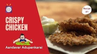 Crispy Chicken   | Aandavar Adupankarai  (Recipe 1) |  Kitchen Killadis ️