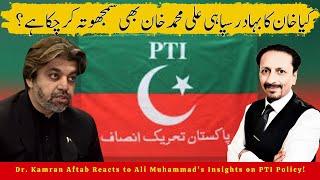 Dr. Kamran Reacts to Ali Muhammad's Interview with Absar Alam: A Disagreement on PTI's Policy|Vision