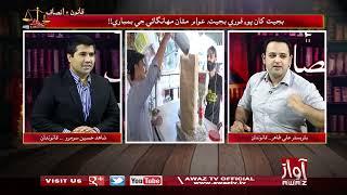 Qanoon Aein Insaf | Part 03 | 16 06 2022 | Shahid Soomro | Barrister Ali Tahir | By Awaz Tv
