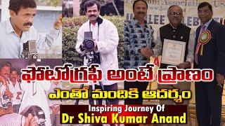 Inspiring Journey | Dr Shiva Kumar Anand | Senior Most Photographer | JSW Tv