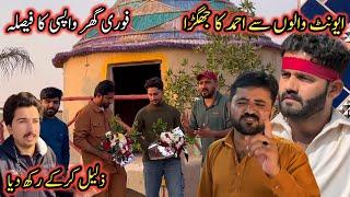 Event Walon Se Ahmad Ka Jhagra | Saba Ahmad Vlogs | Altaf Village Food