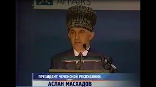 Визит в Великобританию Президента ЧРИ - Аслана Масхадова и комментарий И. Рыбкина. 13 марта 1998 г.