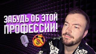 БРОСИЛ ВСЁ РАДИ ОЗВУЧКИ...КАК СТАТЬ ДИКТОРОМ