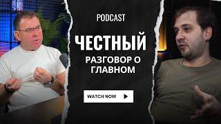 Как найти свободу в жизни и бизнесе? Откровенный разговор с сыном Zilke