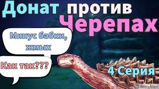 ARK pvp | #4 Онлайн Рейд Подводки ДОНАТЕРОВ на UNDEAD ARK