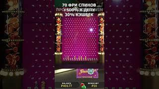 ВЫБИЛ ПАЧИНКУ В CRAZY TIME НО.. #slot #crazytime #заносынедели