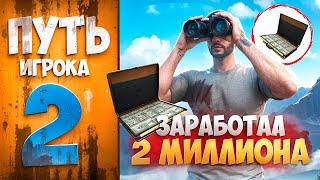 ПУТЬ ИГРОКА НА MAJESTIC RP #2 - ЗАРАБОТАЛ 2 МЛН С НУЛЯ  В GTA 5 RP