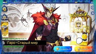 Последняя прокачка Геноса СМ! One-Punch Man: Road to Hero 2.0