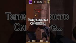 это вишка просто имба #рекомендации #видеоигры #standoff #игры #веля