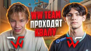 НЕВЕРОЯТНЫЙ КАМБЕК! WW TEAM ИГРАЮТ КВАЛЫ С ДЕКО! | ДЕНИС ЖУКОВ НЕ ОСТАВЛЯЕТ ШАНСОВ СОПЕРНИКАМ!