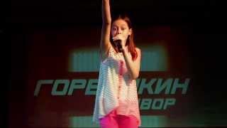 Анна Егорова - Эколь - Творческая встреча 23.11.13