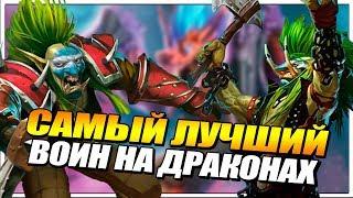 САМЫЙ ЛУЧШИЙ ВОИН НА ДРАКОНАХ В ХАРТСТОУН // РАСТАХАНОВЫ ИГРИЩА HEARTHSTONE