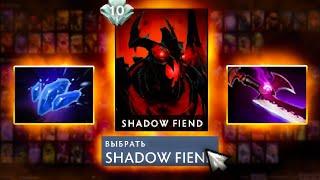 ЛУЧШИЙ КЕРРИ 7.31 ПАТЧА  SHADOW FIEND DOTA 2