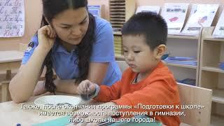 InterKids-детский образовательный центр