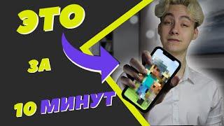 Как СДЕЛАТЬ ИГРУ за 10 МИНУТ?  |  Создание игр  |  Unity3D