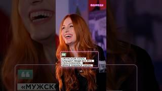 «Мужской голос у меня слышат только люди без музыкального образования» Ирина Забияка (Чили) #shorts