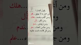 اقتباسات يومية وحكم رائعة عن الحياة مستوحاة من أقوال العلماء والفلاسفة والحكماء  #حكمة_اعجبتني