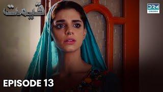 Pakistani Drama | Qeemat - Episode 13 | Sanam Saeed, Mohib Mirza, Ajab Gul, Rasheed #sanamsaeed