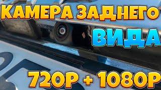 Быстрый обзор AHD камера заднего вида 720+1080P в связке с ГУ TEYES CC2 на примере РЕНО КАПТУР.