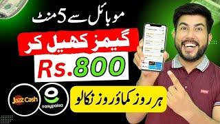 Online earning day day cash 2 app name without investment withdraw jazzcash real app in pakistan