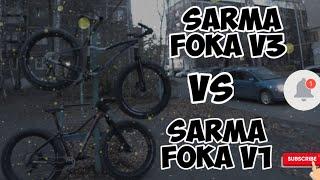 Sarma Foka v3 vs Sarma Foka v1 с виду одинаковые но такие разные, что поменялось за 4 года?