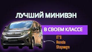 ОБЗОР HONDA STEPWGN 1.5 G 8 SEATER 2019 ЛУЧШИЙ МИНИВЭН В СВОЕМ КЛАССЕ ИЗ ЯПОНИИ