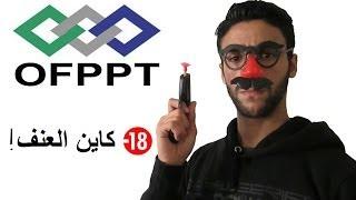 SIMO - ISTA (OFPPT) - التكوين المهني