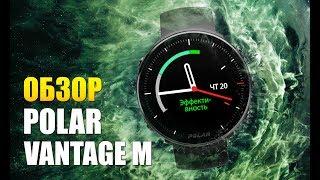 Обзор POLAR VANTAGE M на русском языке!