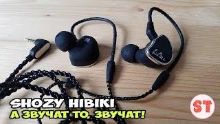 Shozy Hibiki - шикарный звук! Распаковка и первое мнение о наушниках