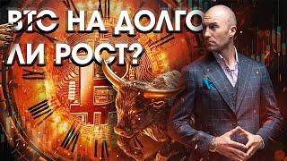 BITCOIN $65 000. Будет ли Рост Альты? #bitcoin #crypto #трейдинг