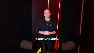 Как подсушить ноги? #фитнес #тренер #пашемспашей #тренировки #сочи #фитнестренер #тренеровка