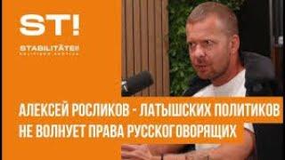 «Результатники и процессники»:  латышских политиков не волнует судьба русскоговорящих в Латвии