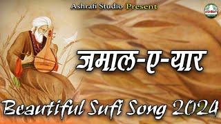 New Sufi Qawwali 2024 - जमाल ए यार​ - Jamal E Yaar - Non-Stop Sufiyana Music - Sufi Song 2024