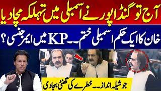 CM KP Ali Amin Gandapur Speech ️ KP Assembly Pakistan | Imran Khan Latest Update 