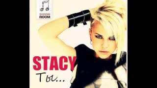 Stacy-ТЫ... ПРЕМЬЕРА!