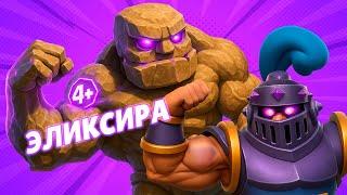 Тяжеловесы в Деле! Лучшие Дорогие Колоды | Clash Royale