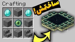 ماینکرفت اما میتونم استراکچر هارو بسازم!!minecraft structures