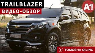 Trailblazer OBZOR/ 16-OKTYABR 2022 SERGELI MOSHINA BOZORI NARXI / обзор авторынка Сергели