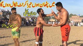 Rehman Bijli || Maqsood Pathan || Muchan wala || New Kabaddi Match || Big Fight